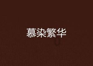 88影视